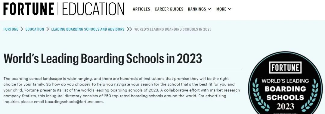 财富:2023年英国寄宿学校世界排名